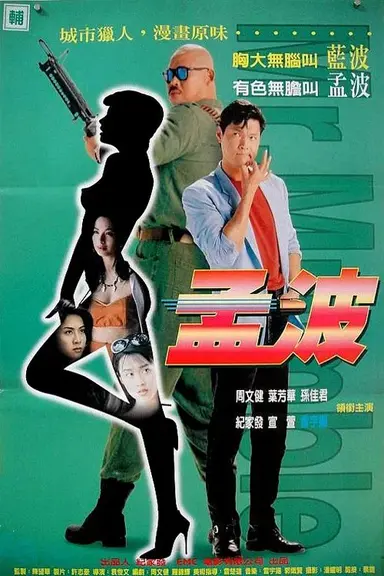 Mr. Mumble poster