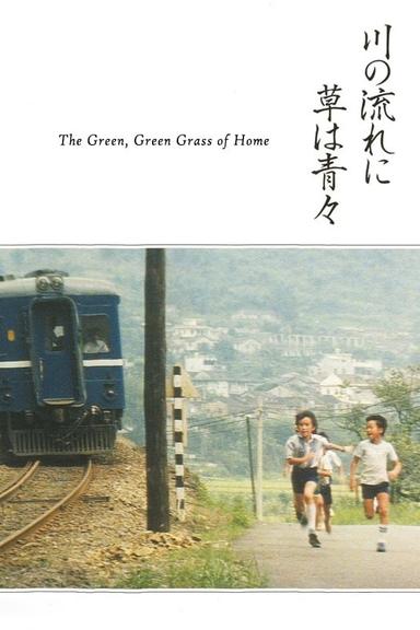 The Green, Green Grass of Home poster