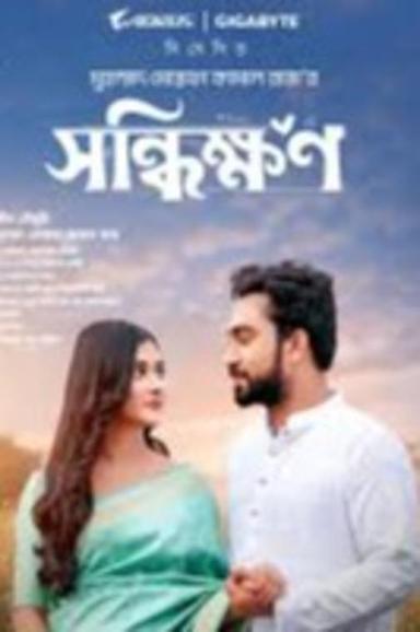 Shonddhikkhon poster