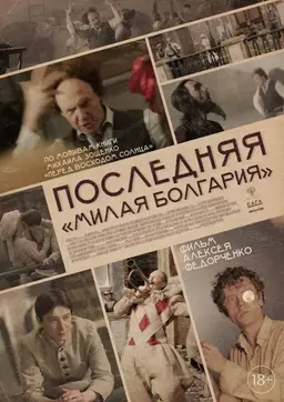 Movie Poster