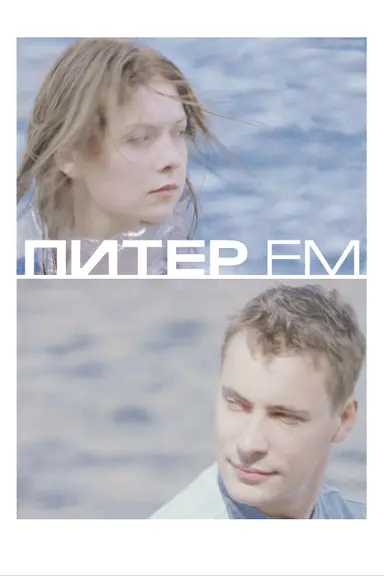 Piter FM poster