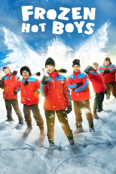 Frozen Hot Boys poster