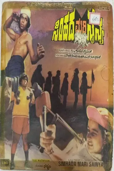 Simhada Mari Sainya poster