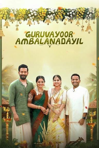 Guruvayoor Ambalanadayil poster