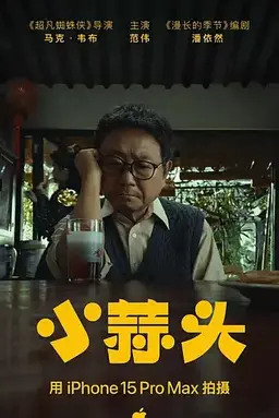 Movie Poster