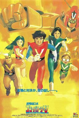 Movie Poster