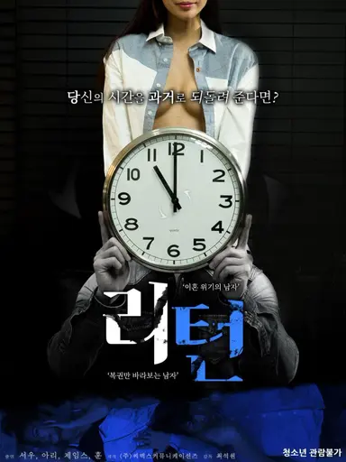 The Return poster