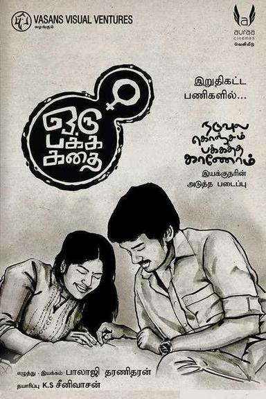 Oru Pakka Kathai poster