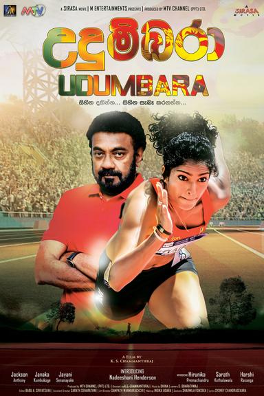 Udumbara poster