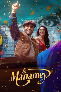 Movie Poster