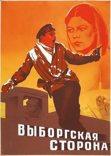 The Vyborg Side poster