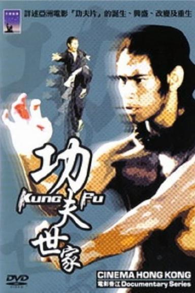 Cinema Hong Kong: Kung Fu poster