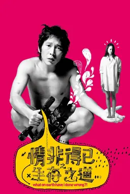 Movie Poster