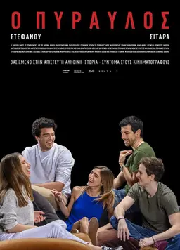 Movie Poster