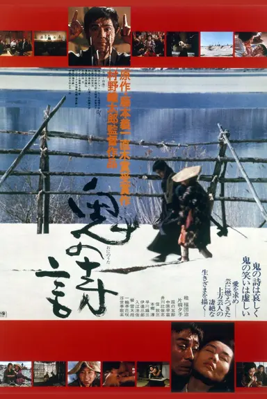 Song of the Devil poster