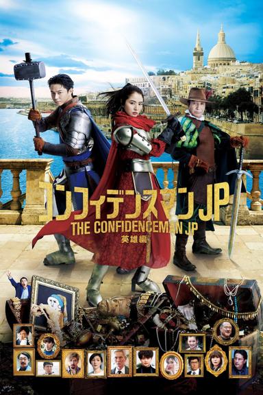 The Confidence Man JP - Episode of the Hero - poster