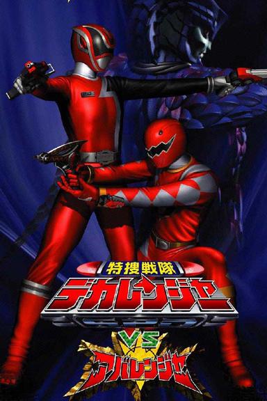 Tokusou Sentai Dekaranger VS Abaranger poster