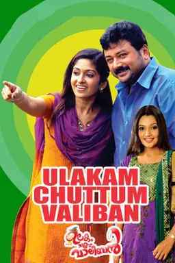 Movie Poster