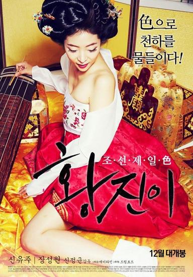 Hwang Jin-yi poster