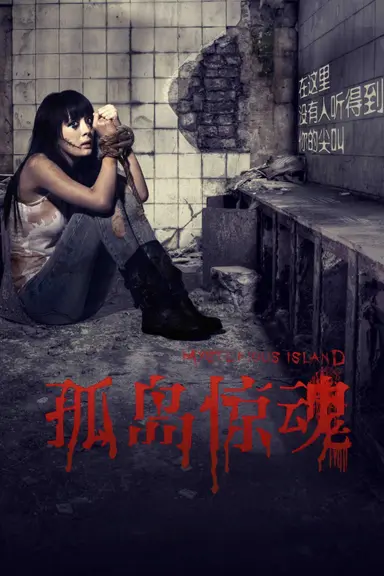 Mysterious Island poster