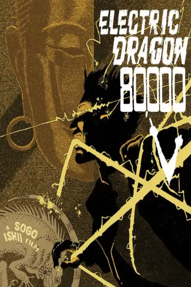 Electric Dragon 80000V poster