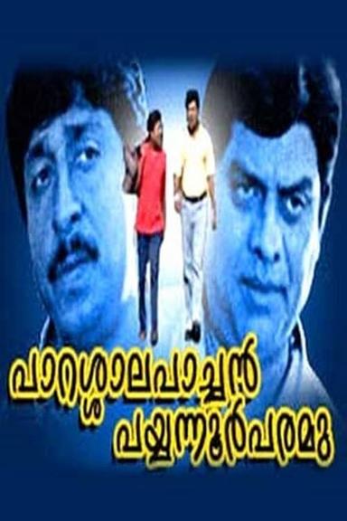 Parassala Pachan Payyannur Paramu poster