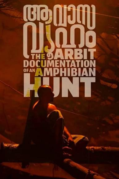 Aavasavyuham: The Arbit Documentation of an Amphibian Hunt poster