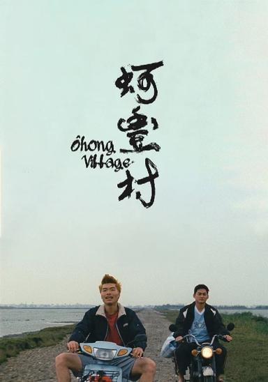 Ohong Village poster