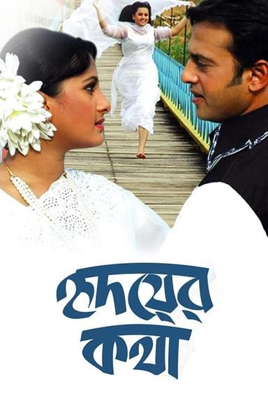 Hridoyer Kotha poster