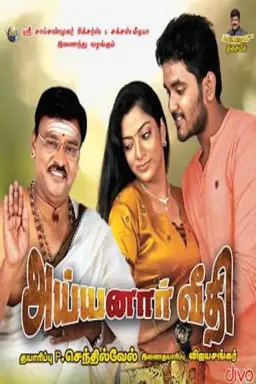 Movie Poster