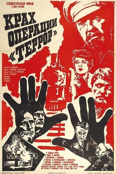 Fiasco of Operation Terror poster