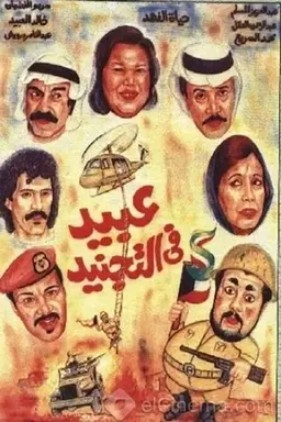 Movie Poster