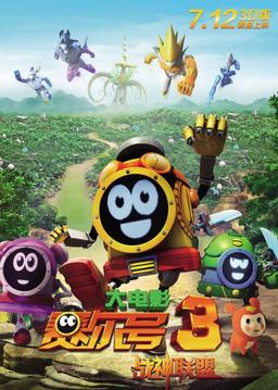 Movie Poster