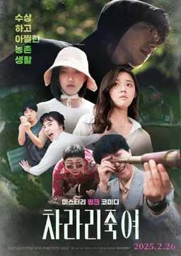 Movie Poster