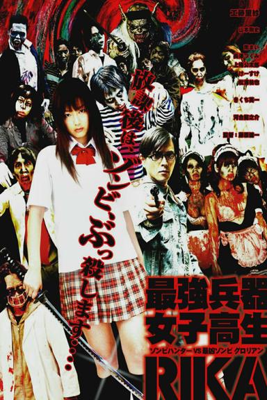 Zombie Hunter Rika poster