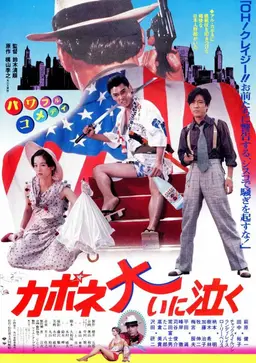 Movie Poster