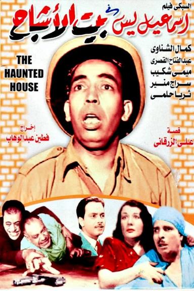 Ismail Yassine in the House of Ghosts poster