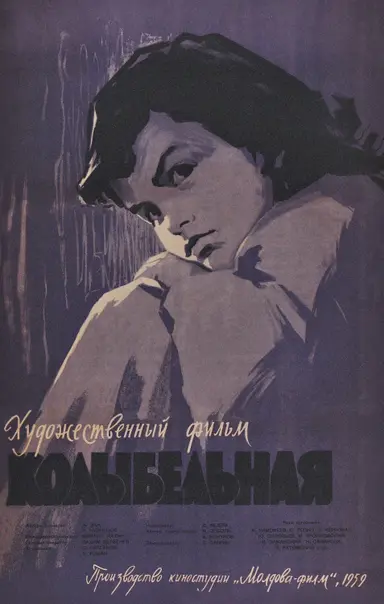 Lullaby poster