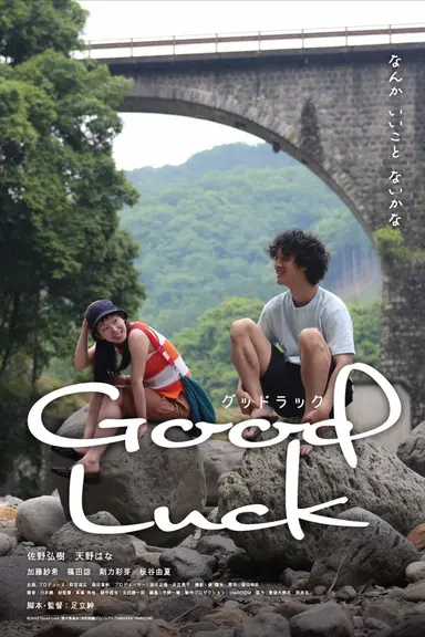Good Luck! poster