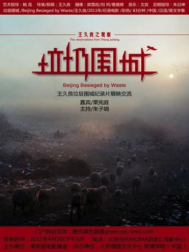 Beijing Besieged by Waste poster