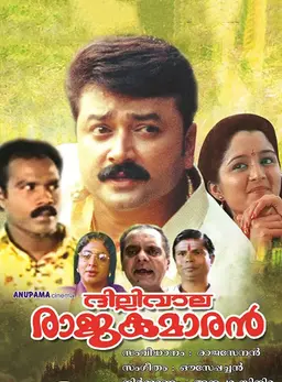 Movie Poster