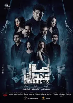Movie Poster