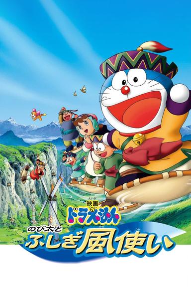 Doraemon: Nobita and the Windmasters poster