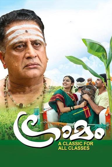 Graamam poster