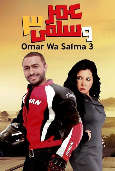 Omar & Salma 3 poster