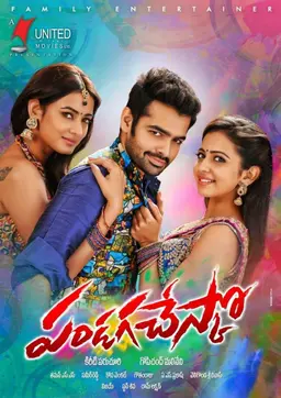 Movie Poster