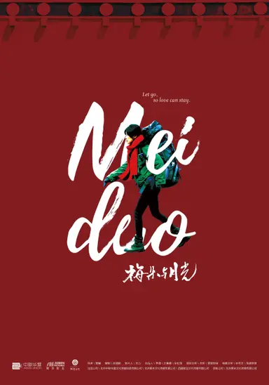 Meido poster
