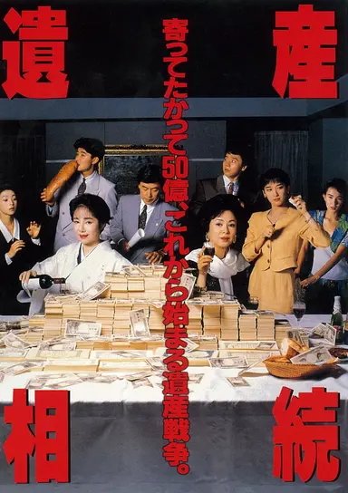 Estate Inheritance poster