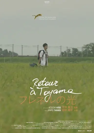 Return to Toyama poster