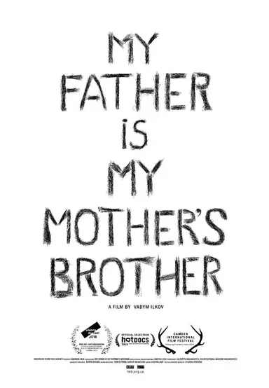 My Father is my Mother's Brother poster